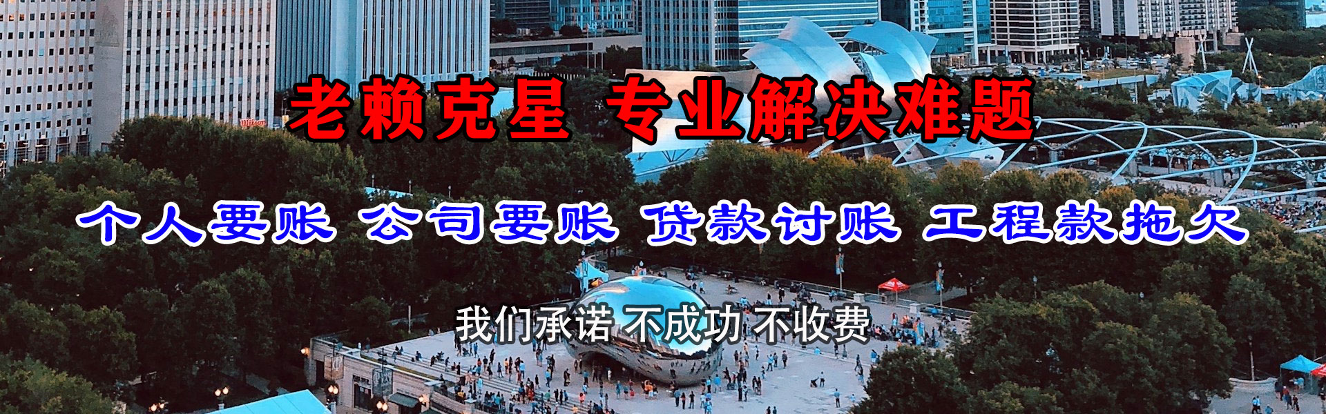 安溪清债公司